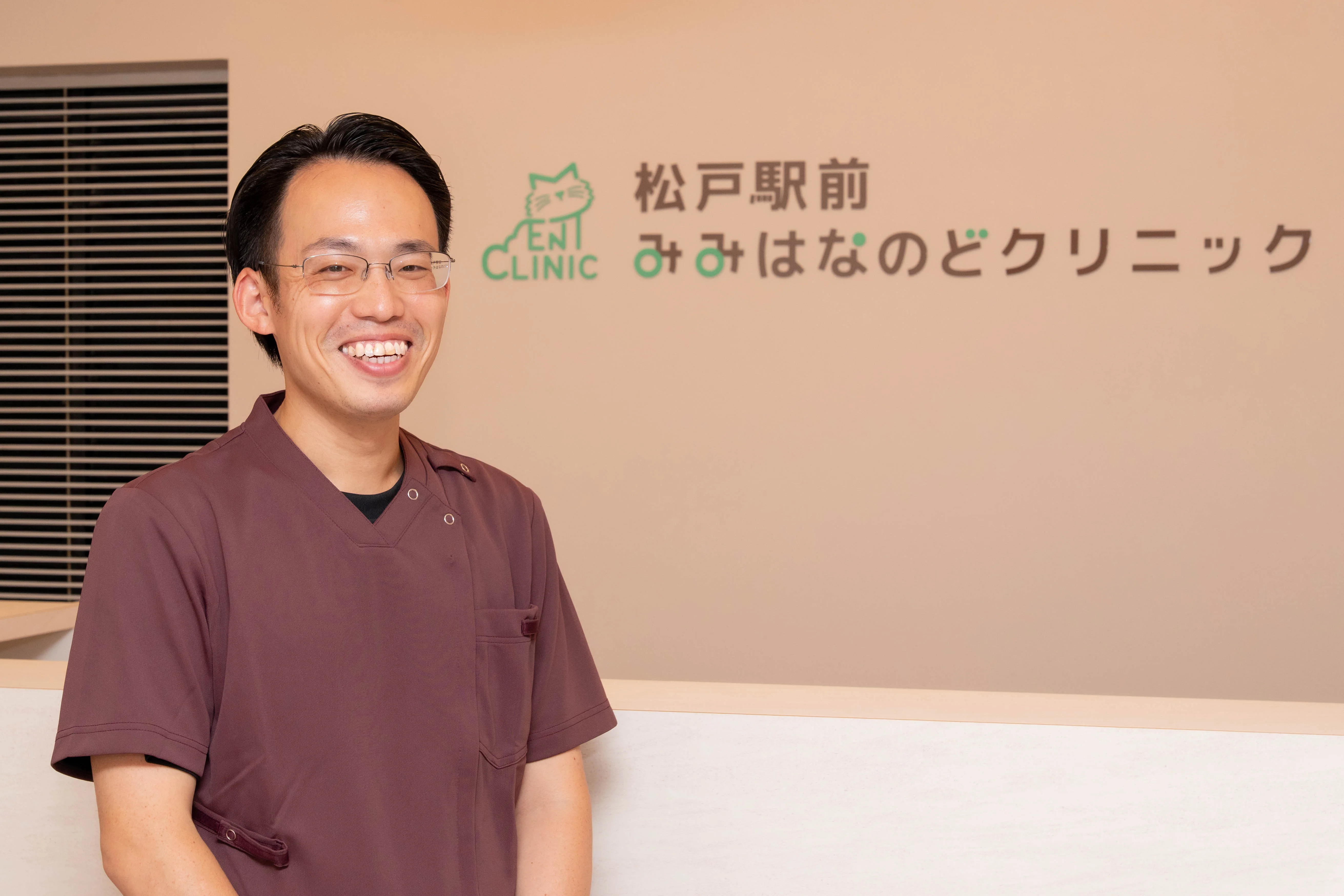 丹沢泰彦 院長